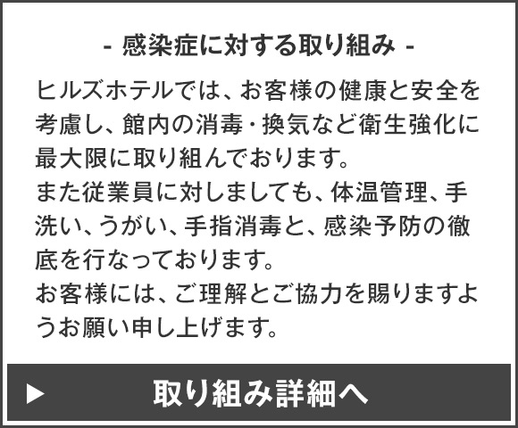 コロナウィルス対策告知